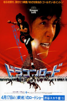 Dragon Strike