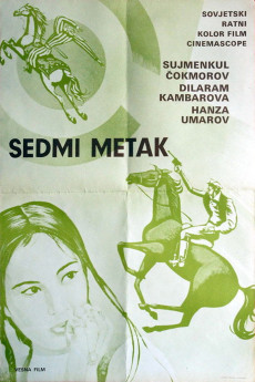 Sedmaya pulya