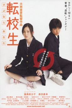 Tenkôsei: Sayonara anata