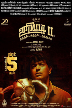 Uriyadi 2