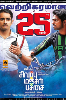 Sivappu Manjal Pachai