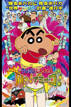 Kureyon Shin-chan: Densetsu o yobu odore! Amîgo!