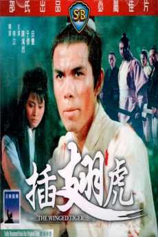 Cha chi hu
