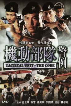 Tactical Unit - The Code