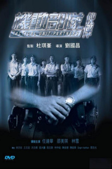 Tactical Unit - Partners