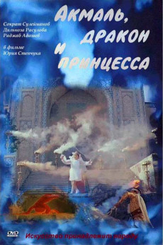 Akmal drakon i princessa