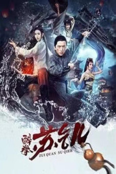 Zui quan Su Qi'er