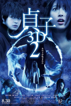 Sadako 2 3D