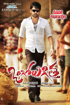 Ongole Githa