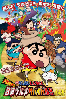 Eiga Kureyon Shinchan: Bakauma! B-kyu gurume sabaibaru!!