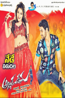 Alludu Seenu