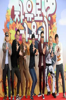 Infinite Challenge