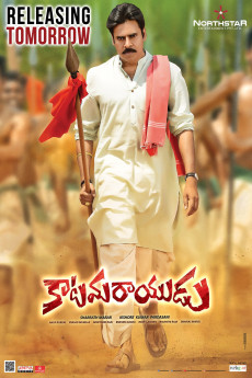 Katamarayudu