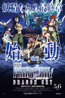 Fairy Tail: The Movie - Dragon Cry