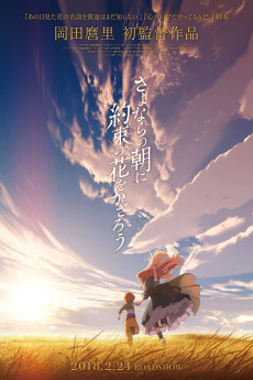 Maquia: When the Promised Flower Blooms