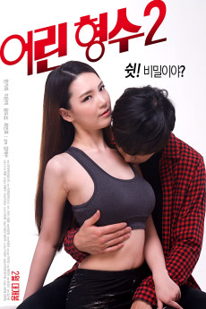 Eo-lin hyeong-soo 2