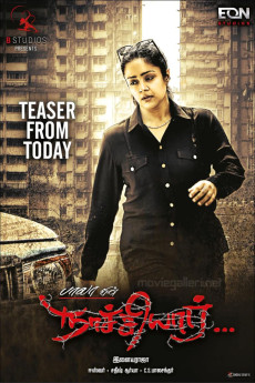 Naachiyar
