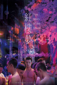 The Story of the Stone