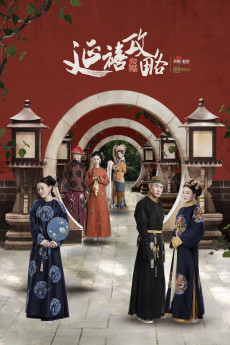 Story of Yanxi Palace